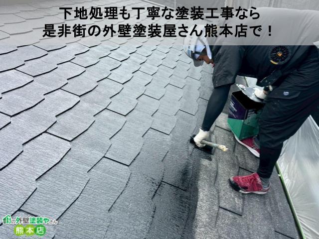 下地処理も丁寧な塗装工事なら 是非街の外壁塗装屋さん熊本店で！
