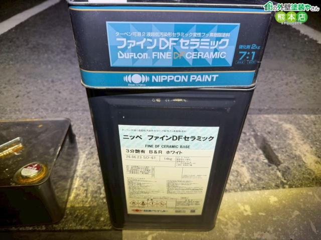 ファインDFセラミック