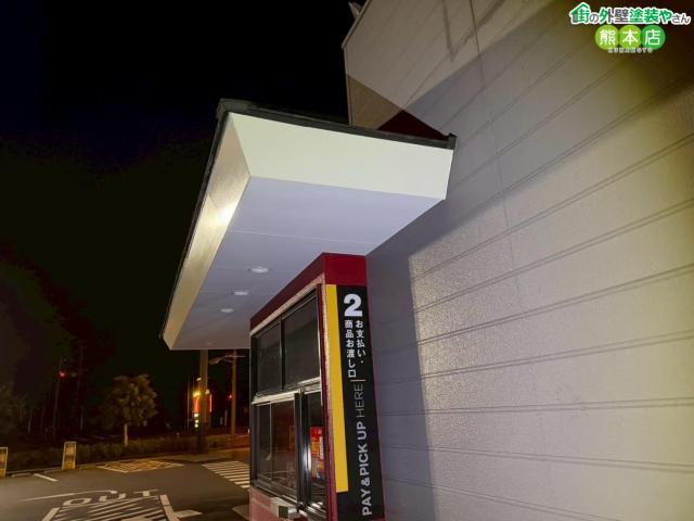 マクドナルド八代インター店軒天井修理後