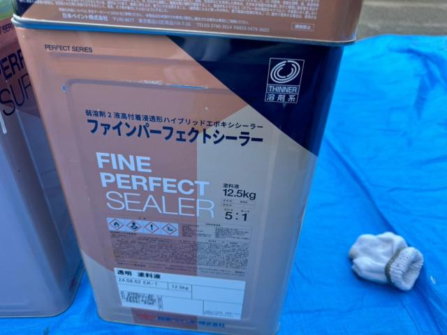 ファインパーフェクトシーラー