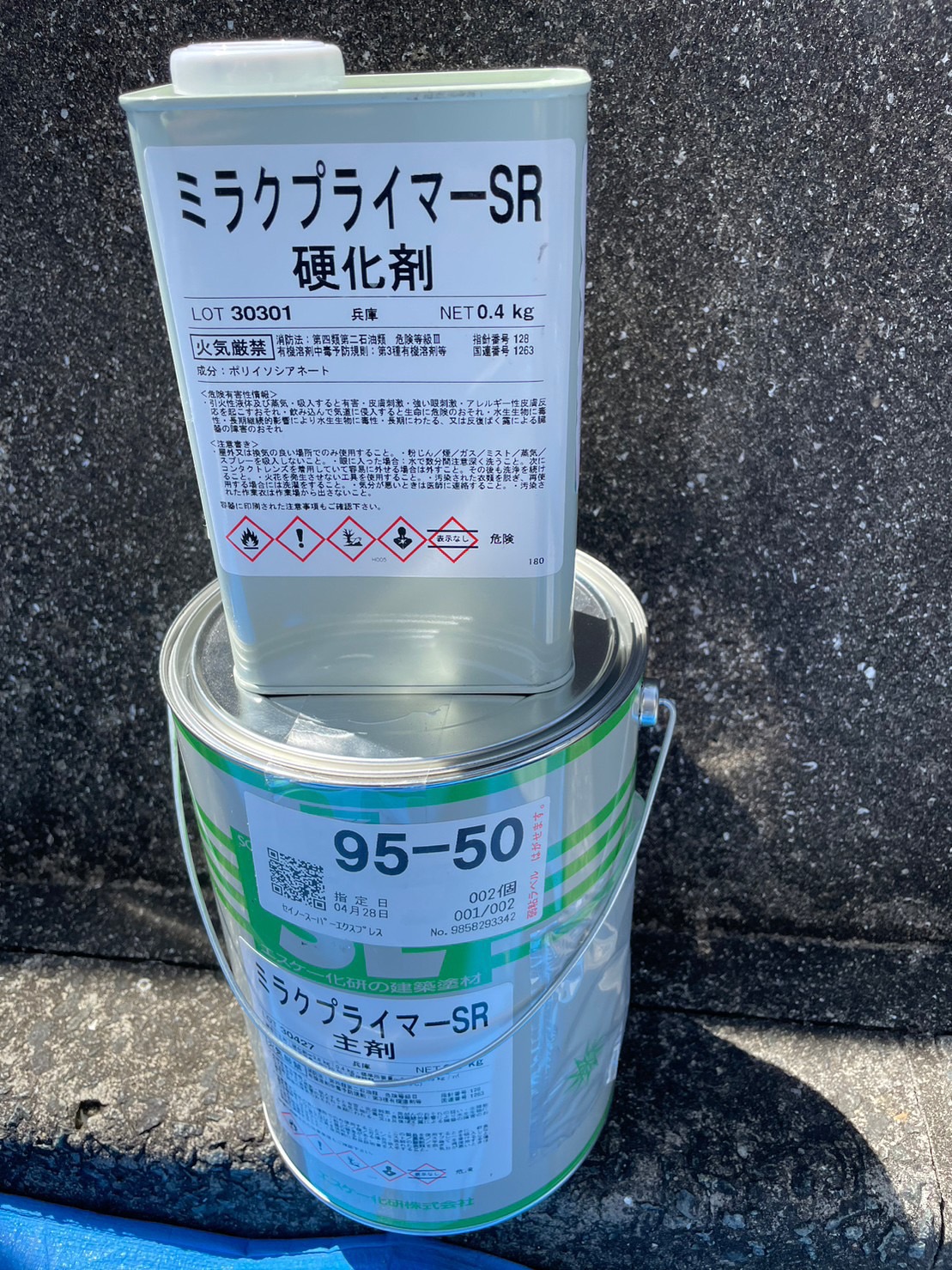 ミラクプライマーSR