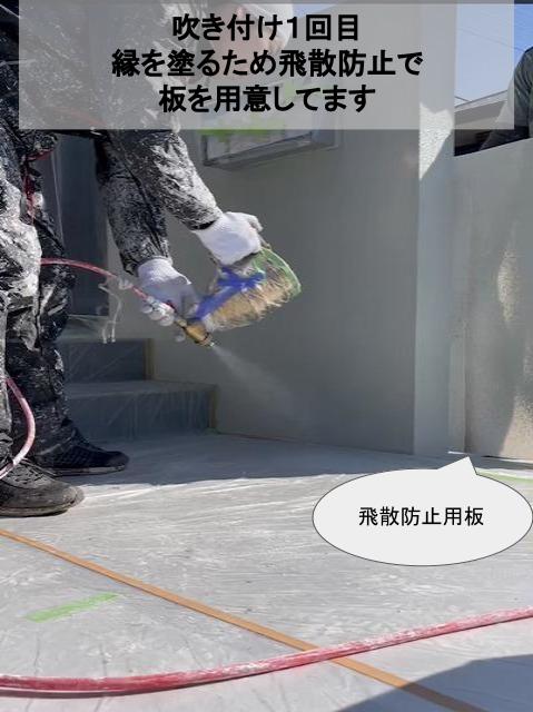 熊本市北区門塀ジョリパット吹き付け塗装1回目