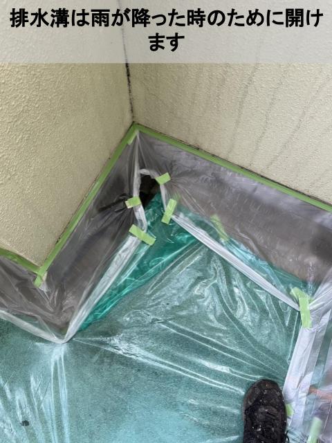 熊本市南区マンション塗装工事養生排水溝