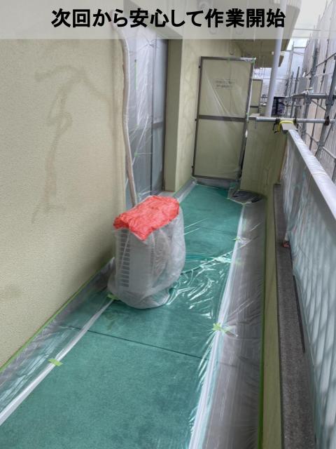 熊本市南区マンション塗装工事養生次回塗装開始
