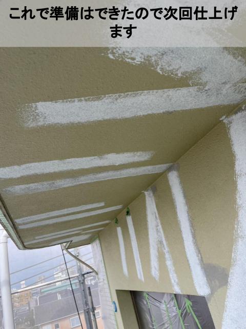 熊本市南区マンションモルタル外壁天井下塗り後
