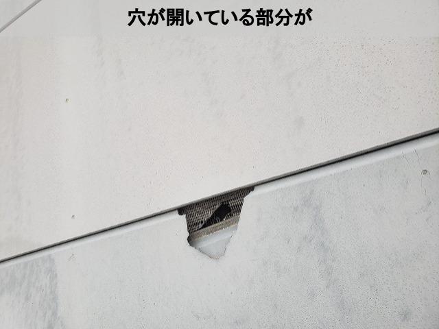 熊本市東区現場調査外壁穴