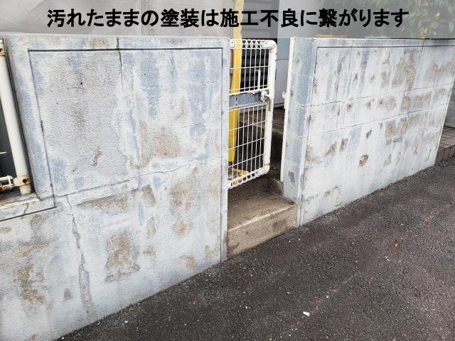 熊本市東区高圧洗浄汚れ残ると施工不良