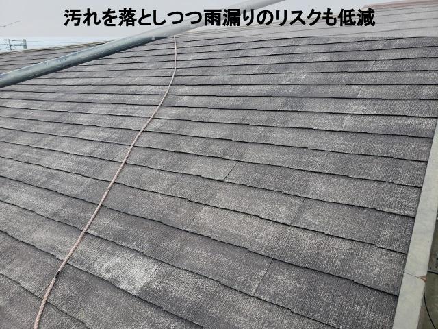 熊本市東区屋根高圧洗浄雨漏りリスク回避