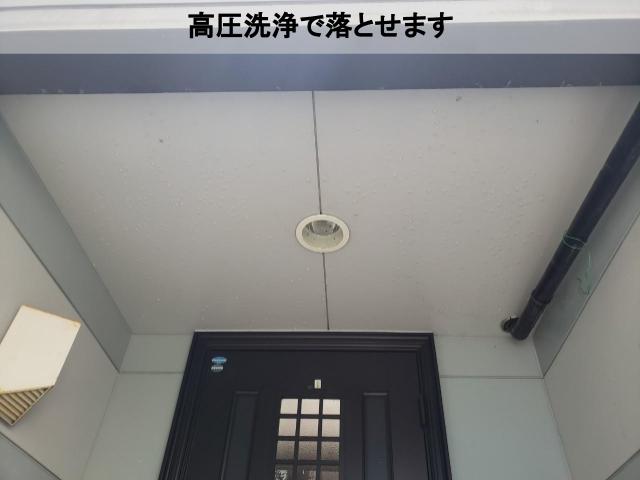 熊本市東区軒天井高圧洗浄