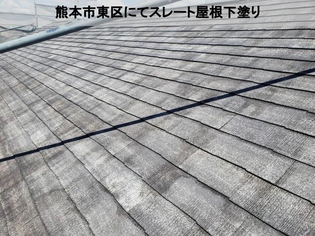 熊本市東区リフォーム1軒家スレート屋根下塗