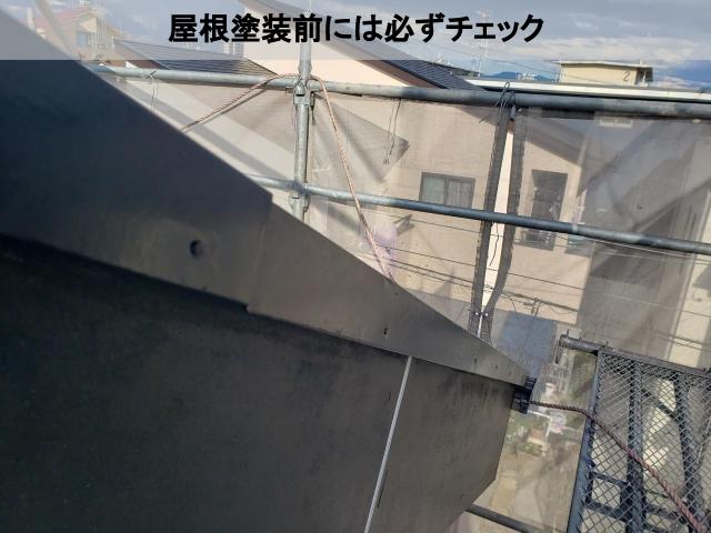 熊本市東区スレート屋根板金釘塗装前チェック必須