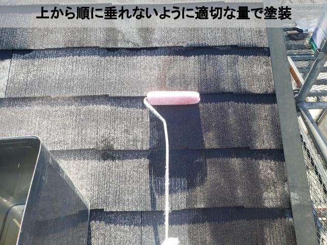 熊本市東区スレート屋根下塗上から適切量
