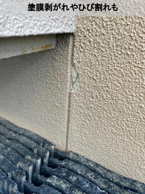 熊本市東区外壁一部雨漏り調査ひび割れ