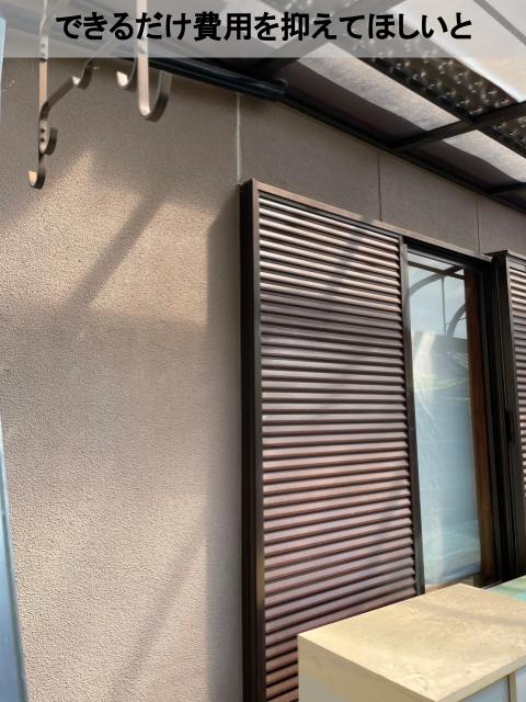 熊本市東区外壁一部雨漏り調査費用控えめ希望