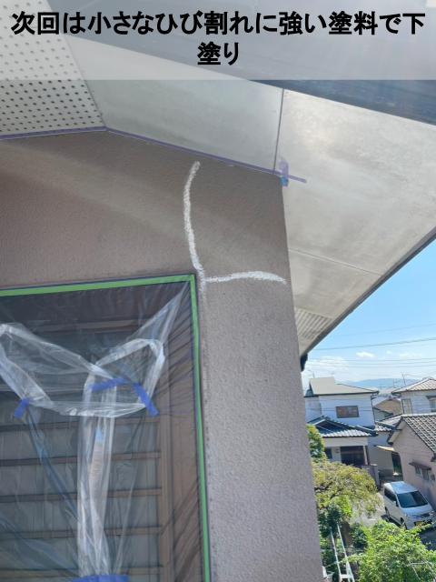熊本市東区外壁ひび割れコーキング補修次回下塗り