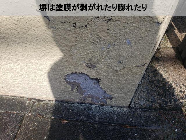 熊本市東区塀塗膜剥がれ膨れ