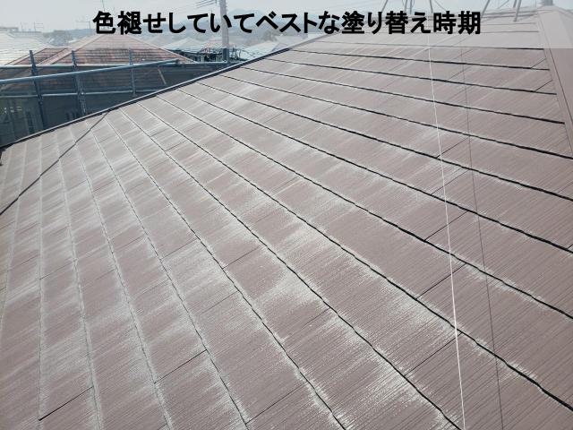 熊本市東区屋根色褪せ塗り替え時期