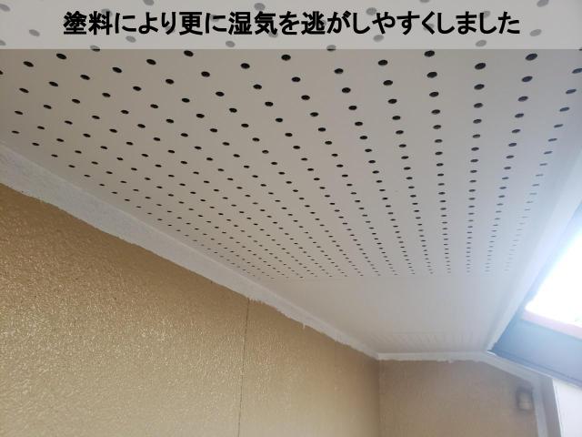 熊本市東区塗り替え時期軒天井塗装湿気逃がしやすく