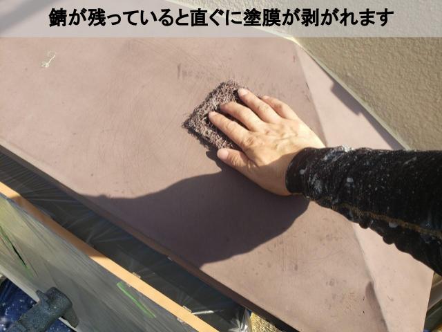 熊本市東区塗り替え時期板金錆あると施工不良