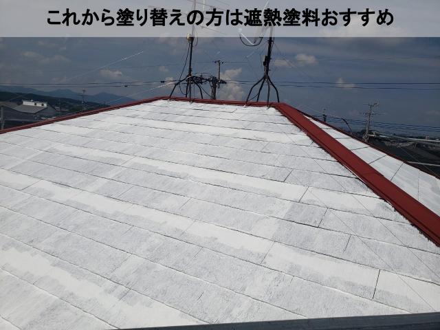 熊本市東区屋根塗り替えなら遮熱おすすめ