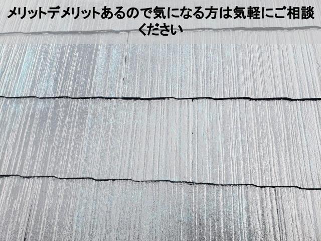 熊本市東区スレート屋根下塗遮熱気になる場合ご相談ください