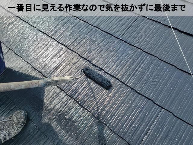熊本市東区屋根遮熱塗装上塗り気を抜かずに