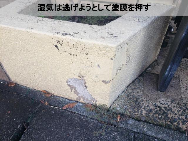 熊本市東区塀ケレン塗膜湿気原因膨れ