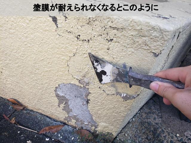 熊本市東区塀ケレン塗膜耐えられないと敗れる