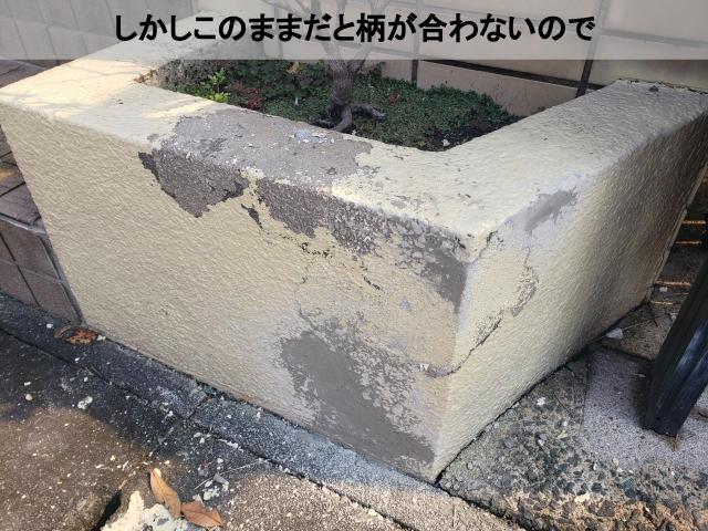 熊本市東区塀モルタル補修柄が合わない