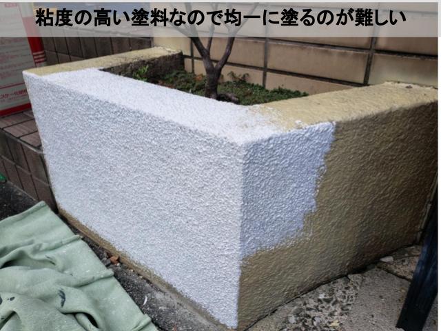 熊本市東区塀粘度高い塗料均一塗布難しい