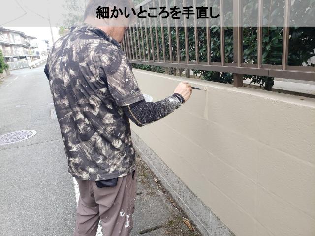 熊本市東区塗装工事点検手直し