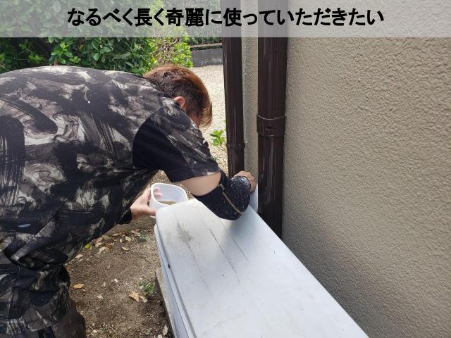 熊本市東区塗装工事点検なるべく奇麗に