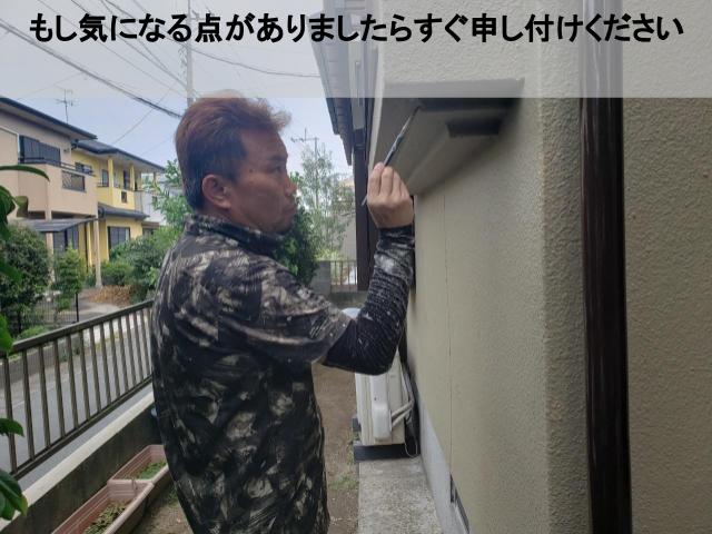 熊本市東区塗装工事点検何かあれば直ぐに