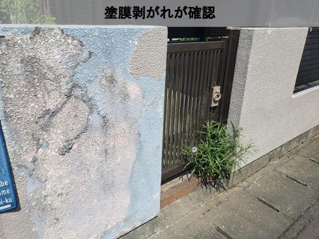 熊本市東区塀経年劣化塗膜剥がれ