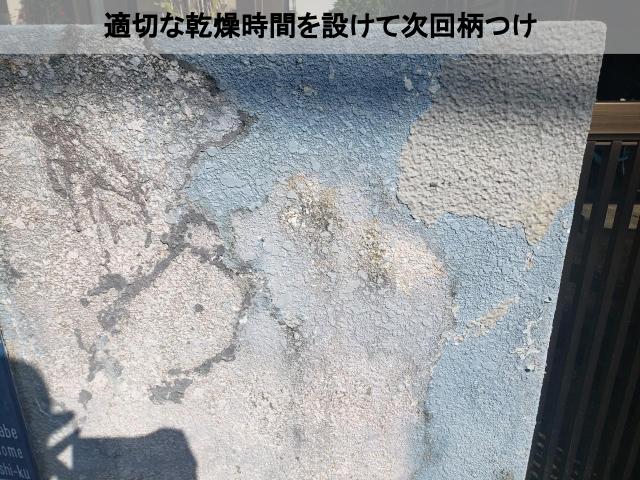 熊本市東区塀柄下塗り後乾燥次回柄つけ