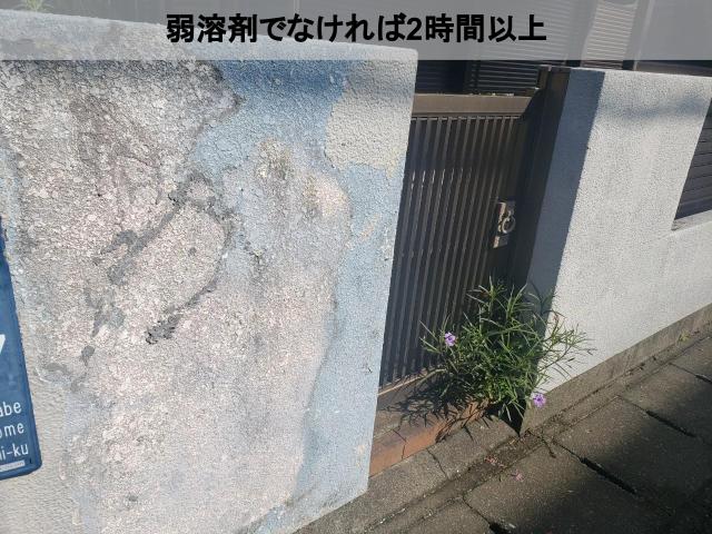 熊本市東区塀下塗り乾燥2時間以上