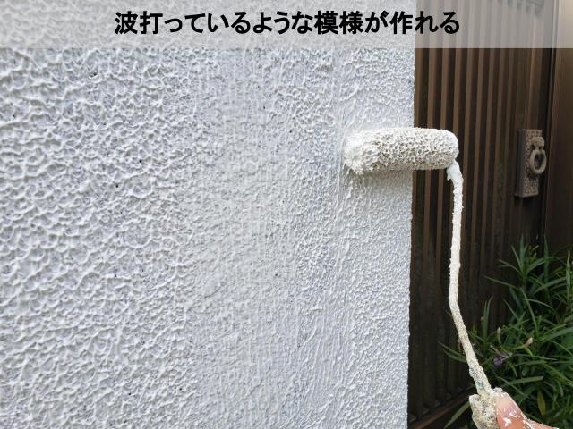熊本市東区モルタル塀柄合わせレナラック波打ち模様