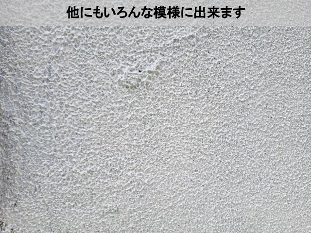 熊本市東区モルタル塀柄合わせ色んな模様に仕上げ可能