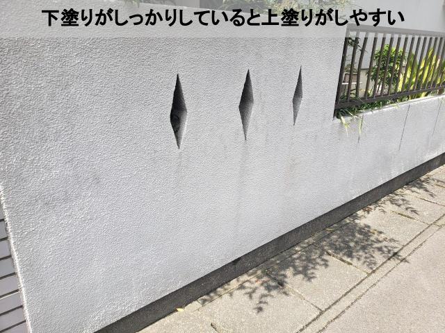 熊本市東区モルタル塀下塗りしっかりすると上塗り楽