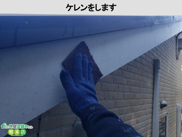 菊池郡菊陽町　色褪せたり汚れていた破風板塗装工事│プロの技術で美しさを実現