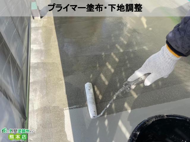 熊本市北区　雨漏りしていた鉄骨造ベランダのウレタン防水工事の下地処理