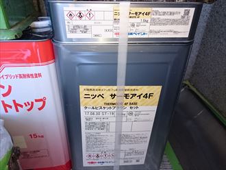 豊島区で屋根遮熱塗装を実施中、使用塗料はもちろんサーモアイ4F淡色です