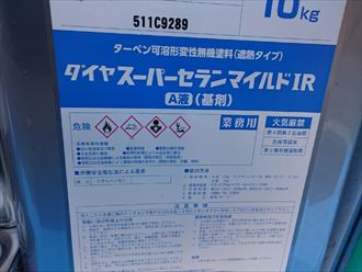 千葉市若葉区加曾利町の屋根塗装前点検を例に暑さ対策「遮熱・断熱」塗料をご紹介