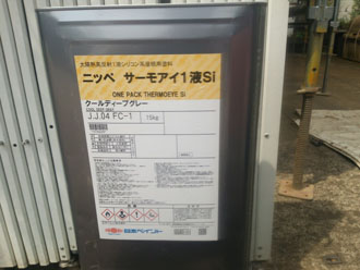 袖ヶ浦市今井にてサーモアイ1液Siで屋根塗装、クールディープグレーで引き締まった屋根に！