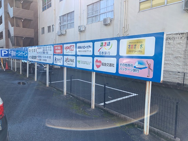 福島市中町の事務所移転に伴う鉄骨看板塗装の現調に行きました