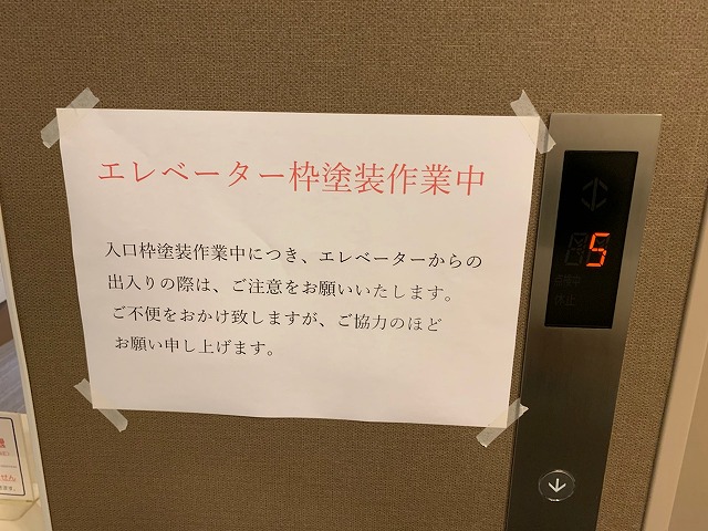 福島市の５階建てビルで内部エレベーターの入り口枠塗装準備