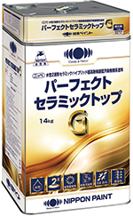 パーフェクトシリーズの無機塗料「パーフェクトセラミックトップG」